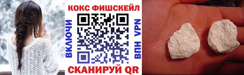 КОКАИН Fish Scale  Кологрив 
