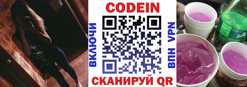 купить наркотик Кологрив Кодеиновый сироп Lean Purple Drank
